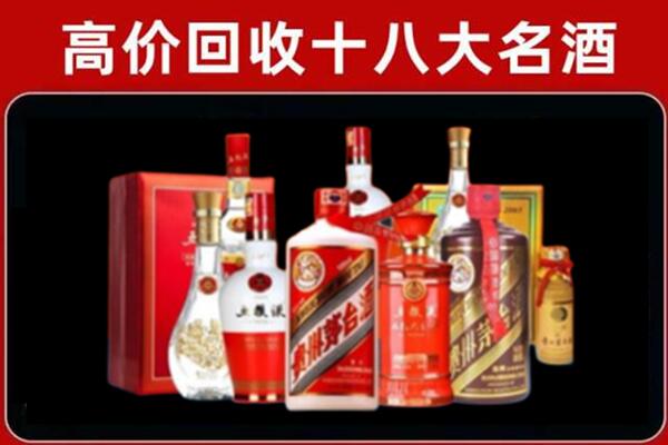 城子河回收老酒